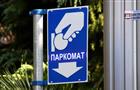 Платная парковка в Самаре будет стоить от 15 руб. в час