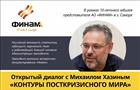 Михаил Хазин расскажет самарцам  о том, есть ли жизнь после кризиса