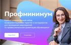 На портале "Билет в будущее" заработал онлайн-центр профориентации