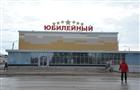 В Безенчуке открыт киноконцертный комплекс "Юбилейный"