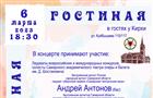 В самарской кирхе состоится концерт вокальной и камерной музыки