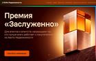 Авито Недвижимость назовет лучших агентов и агентства недвижимости Самары
