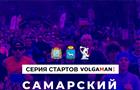 В Самаре состоится "Самарский космический полумарафон"
