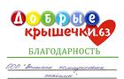 Благотворительный проект поможет новорожденным Тольятти