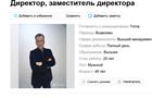 Обманувший дольщиков "гений НЛП" Алексей Шиперко ищет работу за миллион