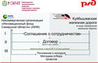 Стань поставщиком крупной корпорации