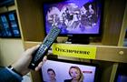 В Оренбуржье официально отключено аналоговое телевещание