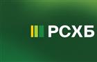 РСХБ увеличил доходность по вкладам для действующих клиентов