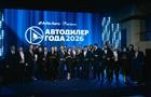 Авито Авто: названы победители юбилейной премии "Автодилер года"