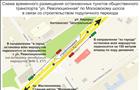 Движение по Московскому шоссе в районе ул. Революционной ограничат с 31 марта