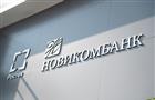 Новикомбанк нарастил кредитно-гарантийный портфель для МСП в Челябинске в 4 раза