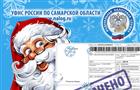В Управлении ФНС по Самарской области продолжается кампания "Новый год без долгов"