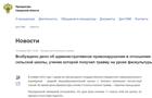 Третьеклассник получил травму из-за отсутствия учителя на уроке физкультуры