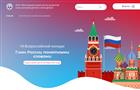 Жителей Самарской области приглашают к участию в VII Всероссийском конкурсе "Гимн России понятными словами"