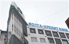 В деле банка "Волга-Кредит" появилось еще четверо обвиняемых