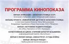 В кинотеатре под открытым небом покажут ролики "Волга Ньюс" для спецпроекта "Горячий характер Безымянки" 
