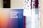 Председатель Правления Новикомбанка вошла в состав Президиума Совета Ассоциации банков России