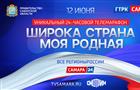 В День России пройдет 24-часовой телемарафон "Широка страна моя родная"