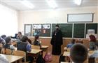 В 220 самарских школах введут факультатив по основам православной культуры
