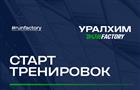 Уралхим Run Factory приглашает на открытые тренировки в Тольятти