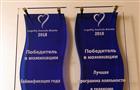 Программа лояльности Ростелекома удостоена наград в двух номинациях премии Loyalty Awards Russia 2018