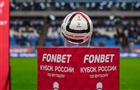Стало известно расписание матчей "Крыльев" и "Акрона" на групповом этапе Кубка России