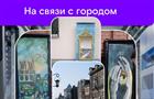 "Ростелеком" пригласил самарцев стать соавторами нового городского проекта