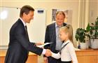 Александр Живайкин вручил именные стипендии лучшим школьникам округа