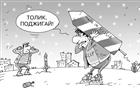 С 1 по 10 января в области произошло 86 пожаров 