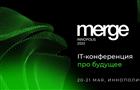 Представителей Самарской области зовут обсудить развитие российского IT в новых реалиях