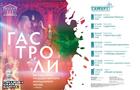 В мае Белорусский государственный молодежный театр выступит 
на сцене СамАрта