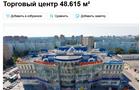 В Тольятти выставили на продажу ТЦ за 1,4 млрд рублей