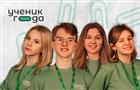 Четыре школьника из Самарской области вышли в финал Всероссийского конкурса "Ученик года-2021"