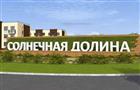 Экс-директора "Солнечной Долины" за обман дольщиков отправили в колонию-поселение