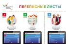 Опубликованы адреса переписных участков в Самаре
