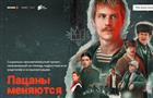 Как спасти сына: создатели сериала "Слово пацана. Кровь на асфальте" запускают социальный проект для родителей и подростков в острых ситуациях