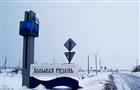 Скоростной интернет от "Ростелекома" пришел в Большую Рязань под Тольятти