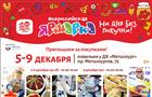 Рядом с ДК "Металлургов" открылась продовольственная ярмарка