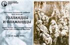В Тольятти откроется выставка подлинной графики XVII-XVIII веков