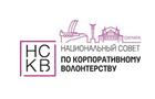 НСКВ в Самарской области проведет круглый стол о развитии корпоративного волонтерства в регионе