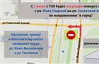 В Самаре с 1 июля запрещен поворот с ул. Ново-Садовой на ул. Советскую Армию