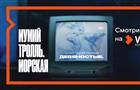 "Девяностые", "Дэвид Боуи. Человек со звезды" и другие эксклюзивные премьеры января в Wink