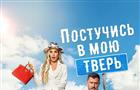 Лето, не уходи: в августе Wink представит много комедийных премьер
