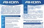 При содействии GR-центра ГК "АКОМ" тольяттинское предприятие получит заем ФРП