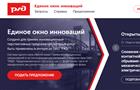 Запросы на инновации