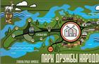 Вход в "Парк Дружбы народов" с 16 октября станет платным