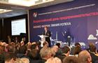 Дмитрий Азаров принял участие в работе бизнес-форума "Линия успеха"