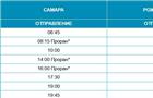 Стало известно расписание речной переправы по маршруту Самара - Рождествено