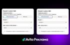 В кабинете Авито Рекламы появилась возможность автоматического управления бюджетом
