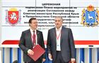 Самарская область и Республика Крым подписали соглашение о сотрудничестве